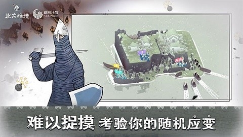 绝境北方手游下载普通版安装