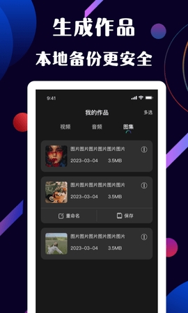 欢橙界去水印app下载