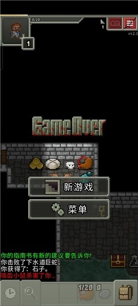 破碎地牢无限金币版下载