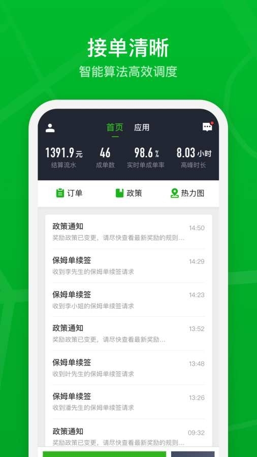 曹操出行加盟司机端app安卓版