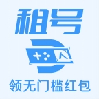 租号达人平台下载