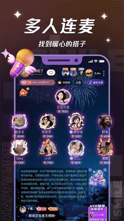 四喵交友app免费下载