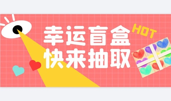 潮玩盲盒app推荐