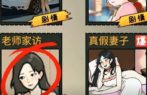 反转大暴击中文版下载