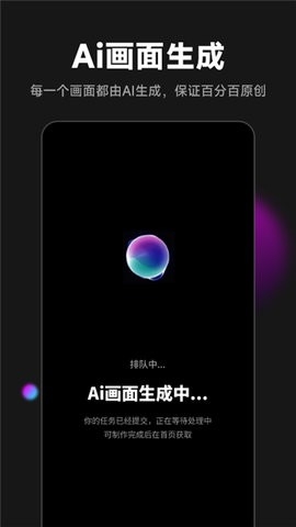 炎推助手免费版