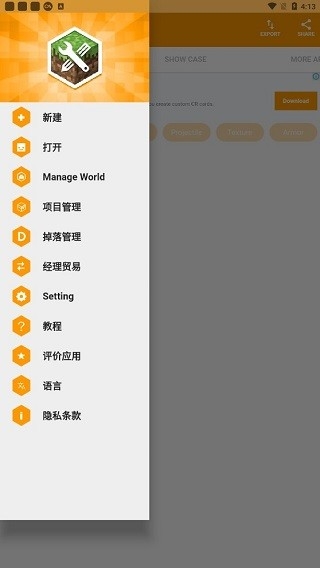 我的世界口袋编辑器app