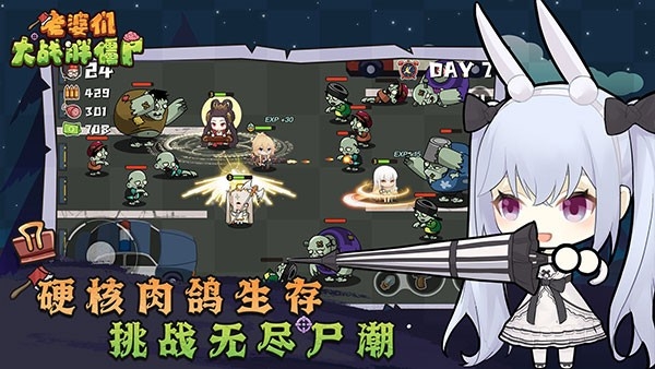 老婆们大战胖僵尸免费版