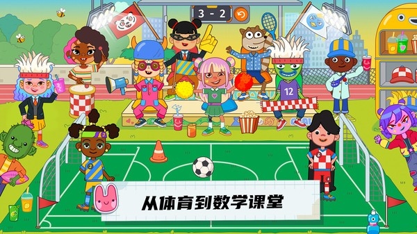 玩具校园免费版