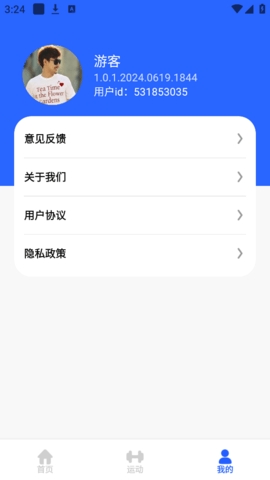 飞鸟计步app