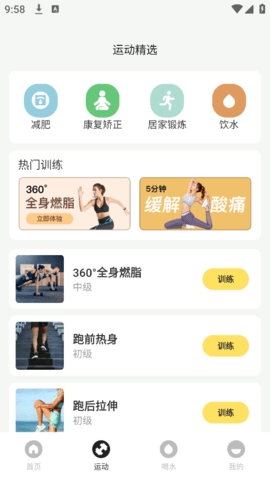 小柠健康手机版