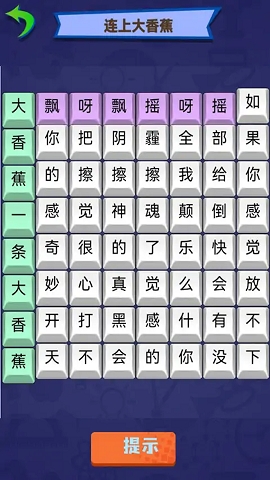 烧脑文字达人官方版