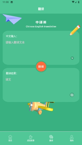 考老师软件