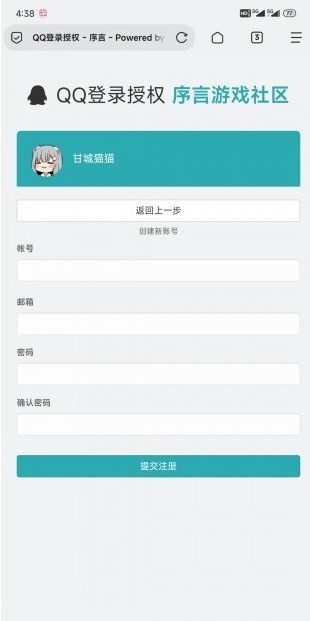 序言游戏社区安卓版
