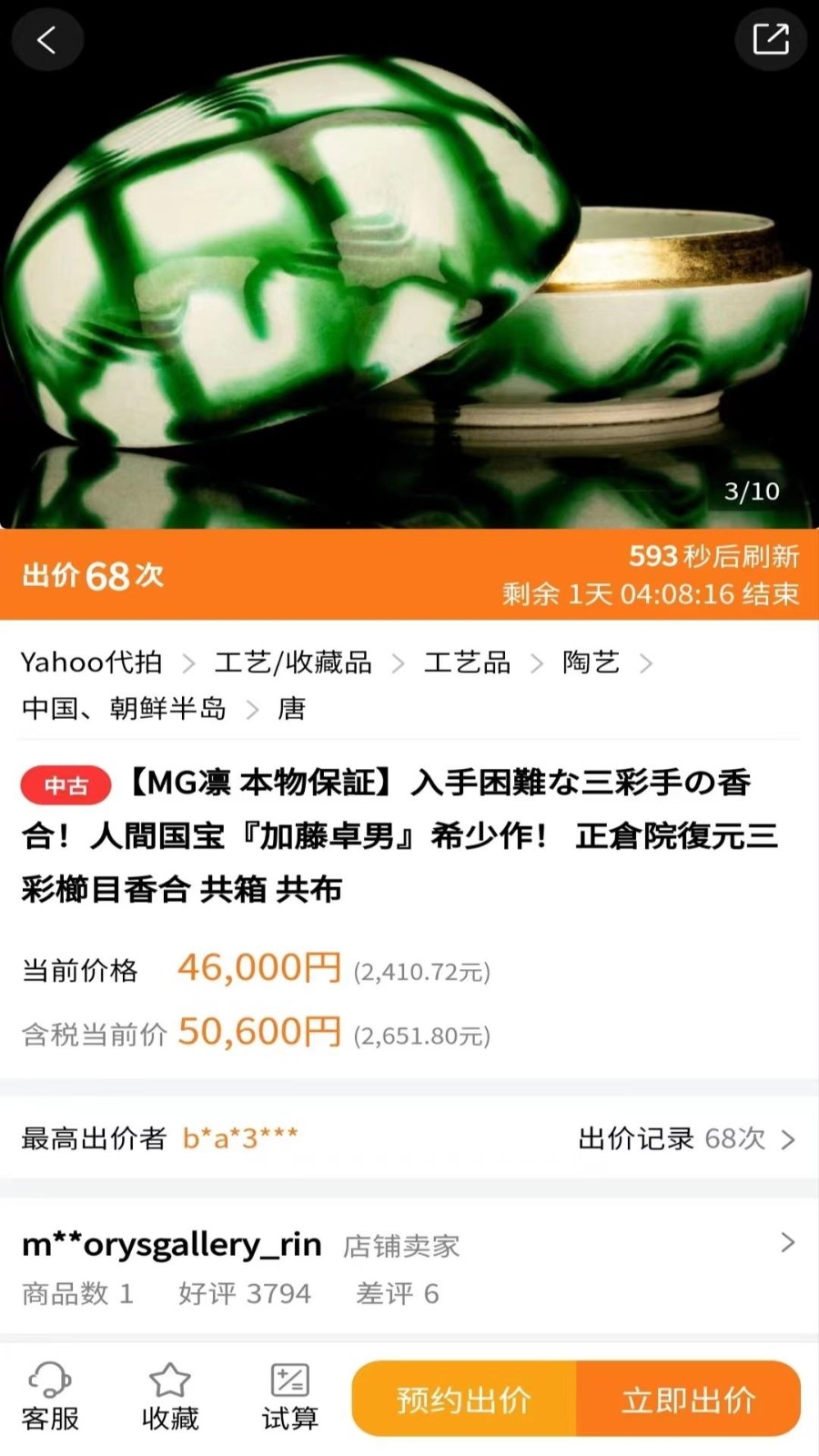 日拍网最新版