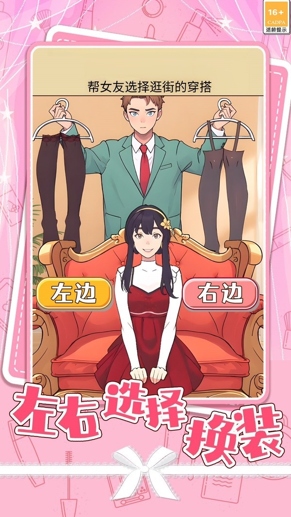 甜蜜猪猪女友正版