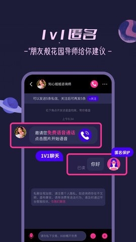 秘密花园软件