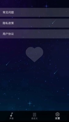 真享睡眠最新版