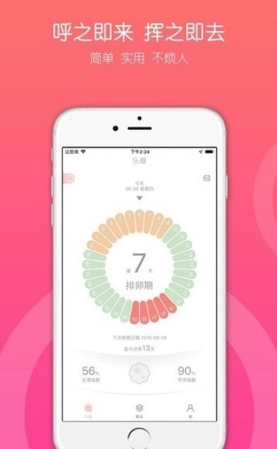 乐瓣app