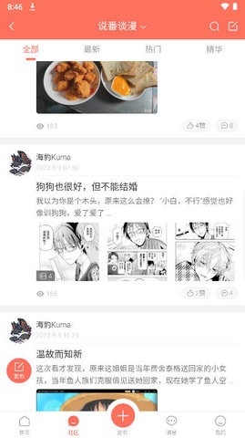 bigrun论坛安卓版