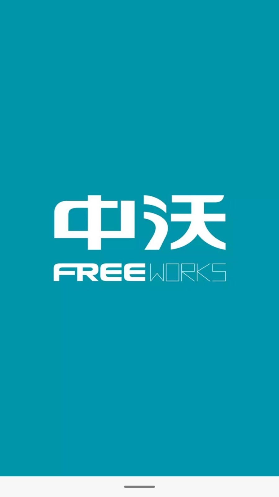 中沃安防最新版