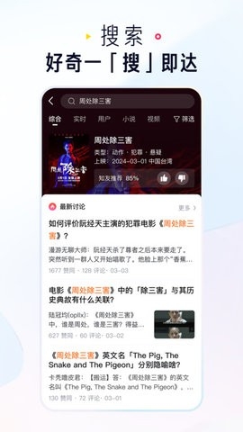 知乎国际版app