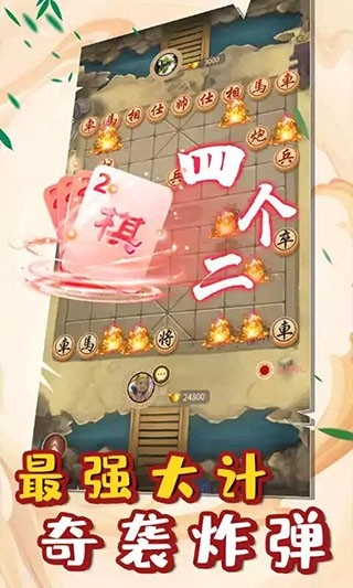 万宁象棋官方版