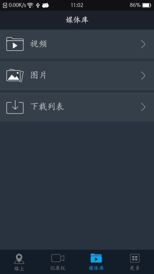 车叮咚Mini安卓版