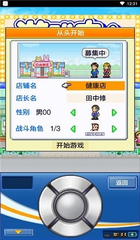 游戏中心俱乐部汉化修改版