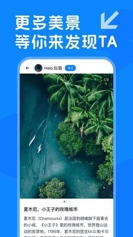 越旅行最新版