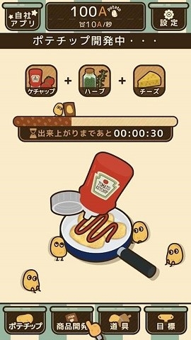 薯片厨房无限金币
