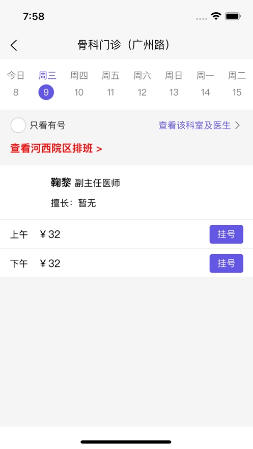 南京儿童医院最新版