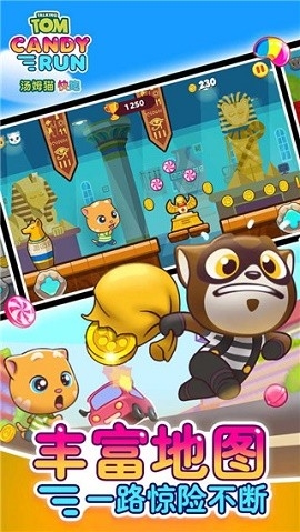 汤姆猫炫跑国际版