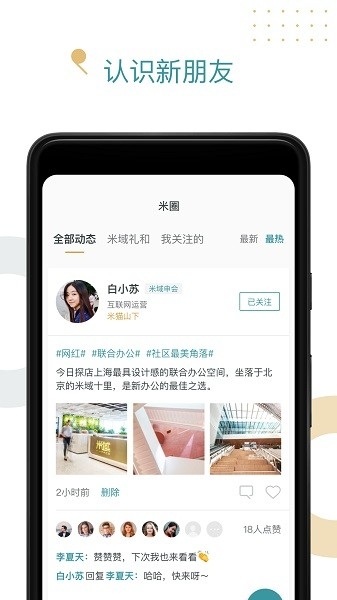 米域最新版