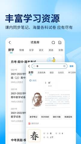 作业帮app手机版下载