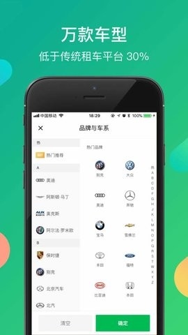 凹凸租车app最新版本