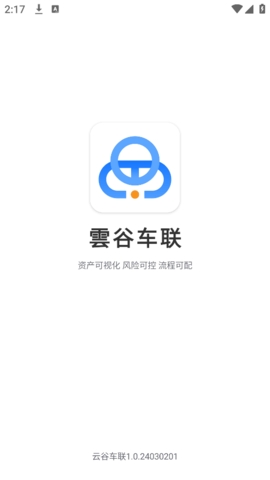 云谷车联app安卓版