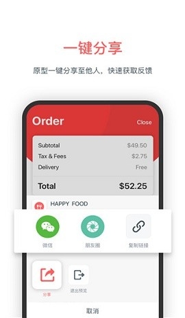 墨刀app免费版下载