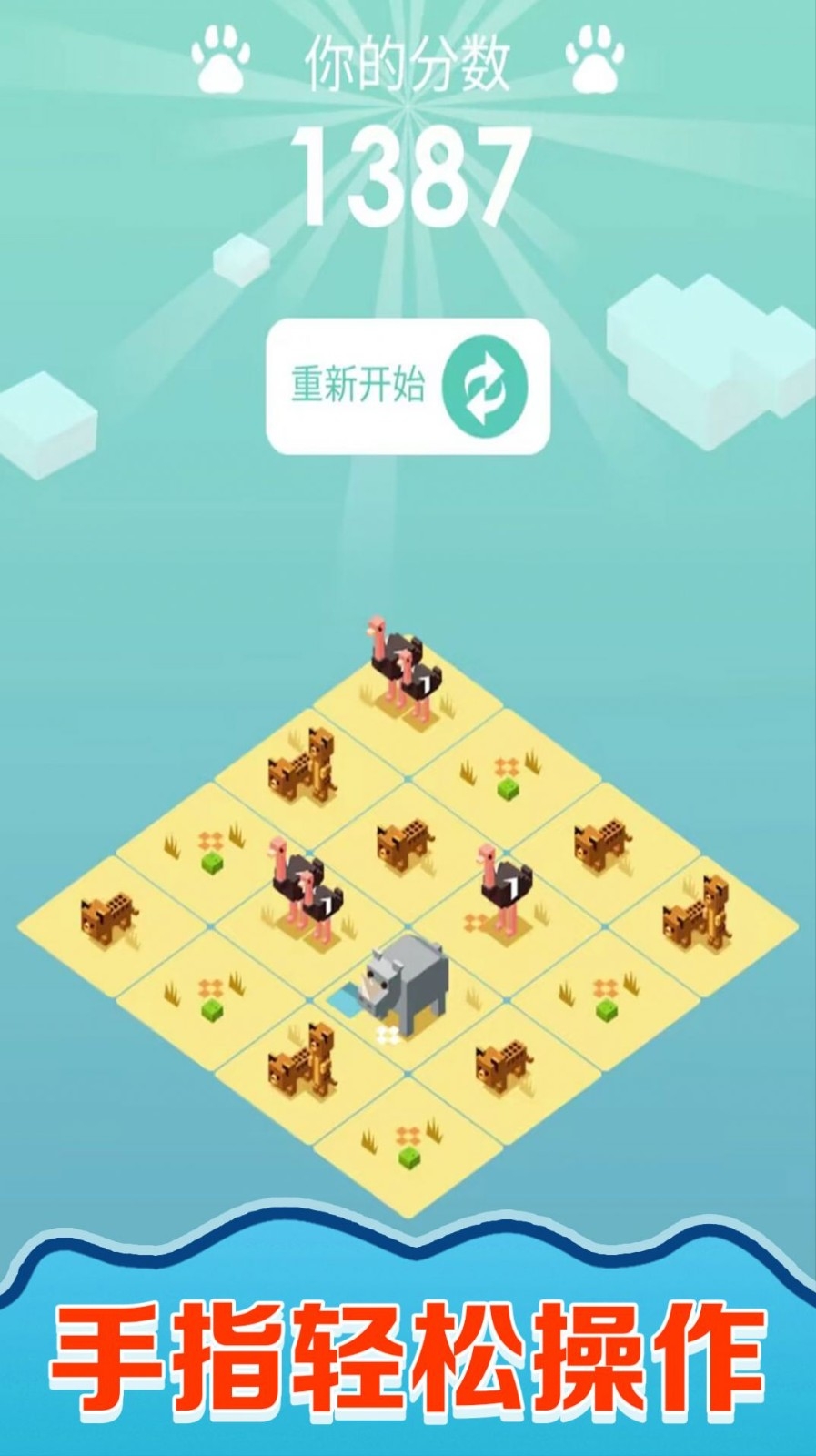 快乐拼图人安卓版