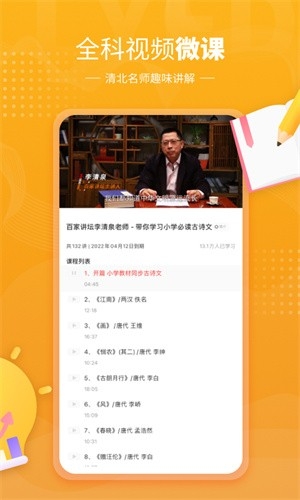 鲤鱼辅导官方版手机下载