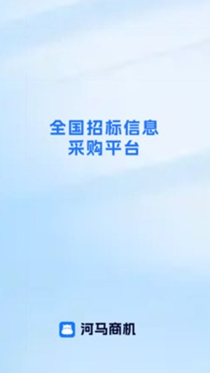 河马商机官方正版下载
