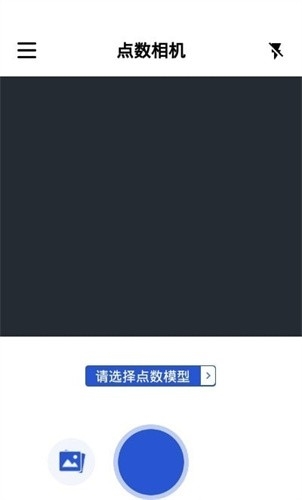 点数相机免费版2024下载