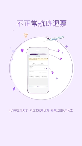 西部航空值机选座app
