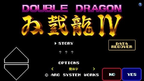 双截龙4手机版游戏