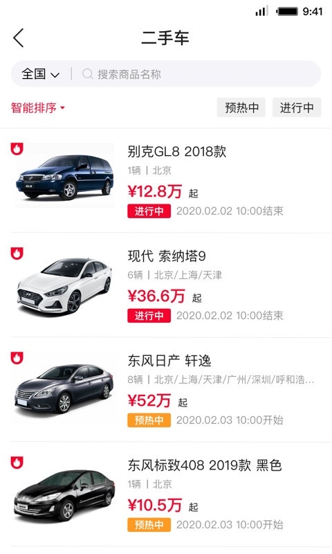 首汽租车app官方版2024下载