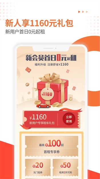 大方租车app官方版