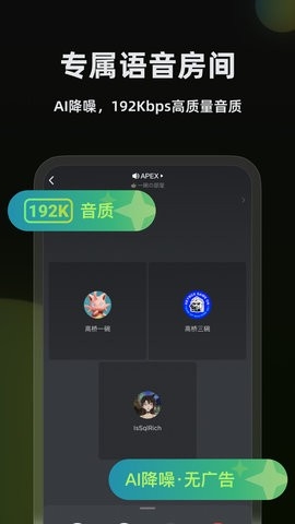 黑盒语音官方版2024下载