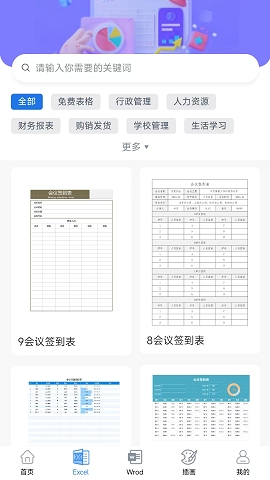 51ppt模板下载手机版下载