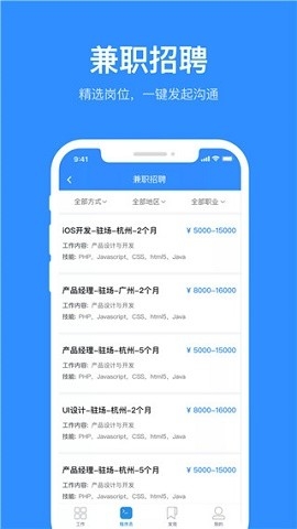程序员客栈官方版下载