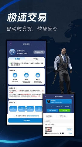 igxe交易平台官方版下载