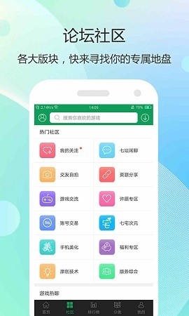 7399游戏盒子官方版正版